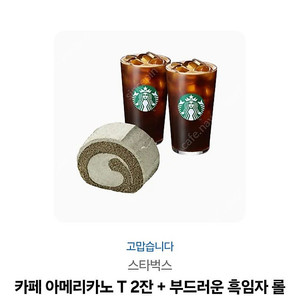 스타벅스쿠폰