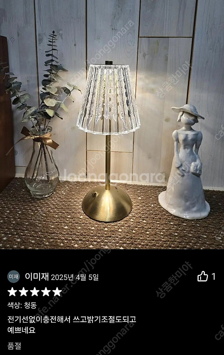 [새거.만천원]크리스탈 무선 조명 충전식--3