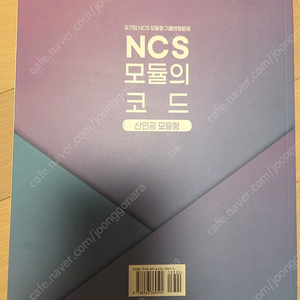 ncs모듈의코드 산인공 모듈형(새책)