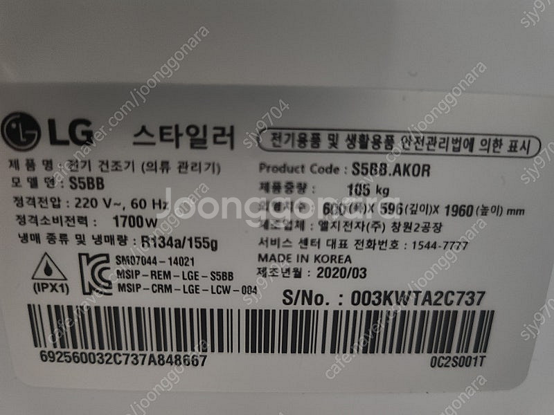 LG 스타일러 5구 S5BB 블랙 (전남 담양군)--3