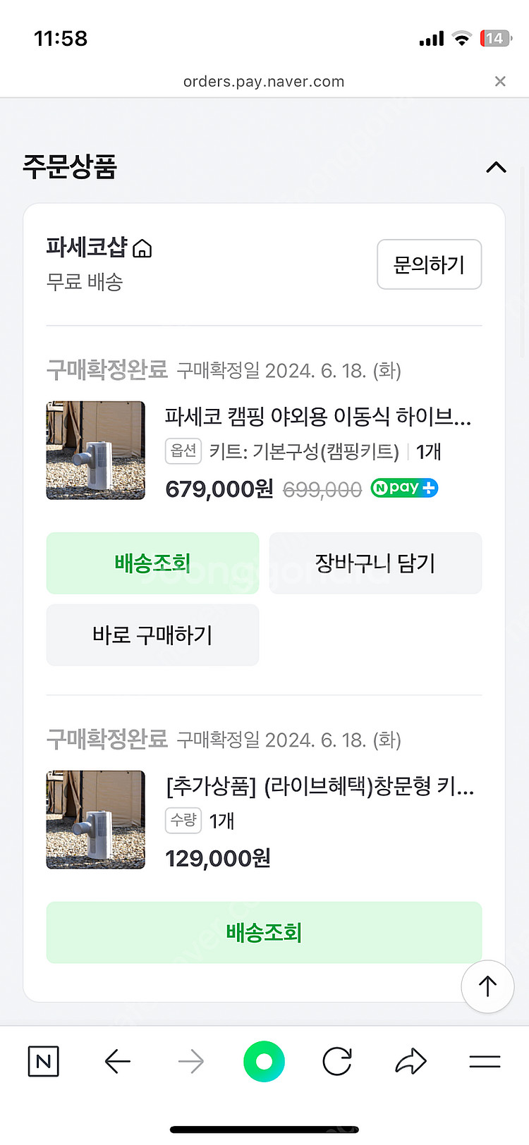 파세코 하이브리드 에어컨 캠핑 이동식 에어컨--3