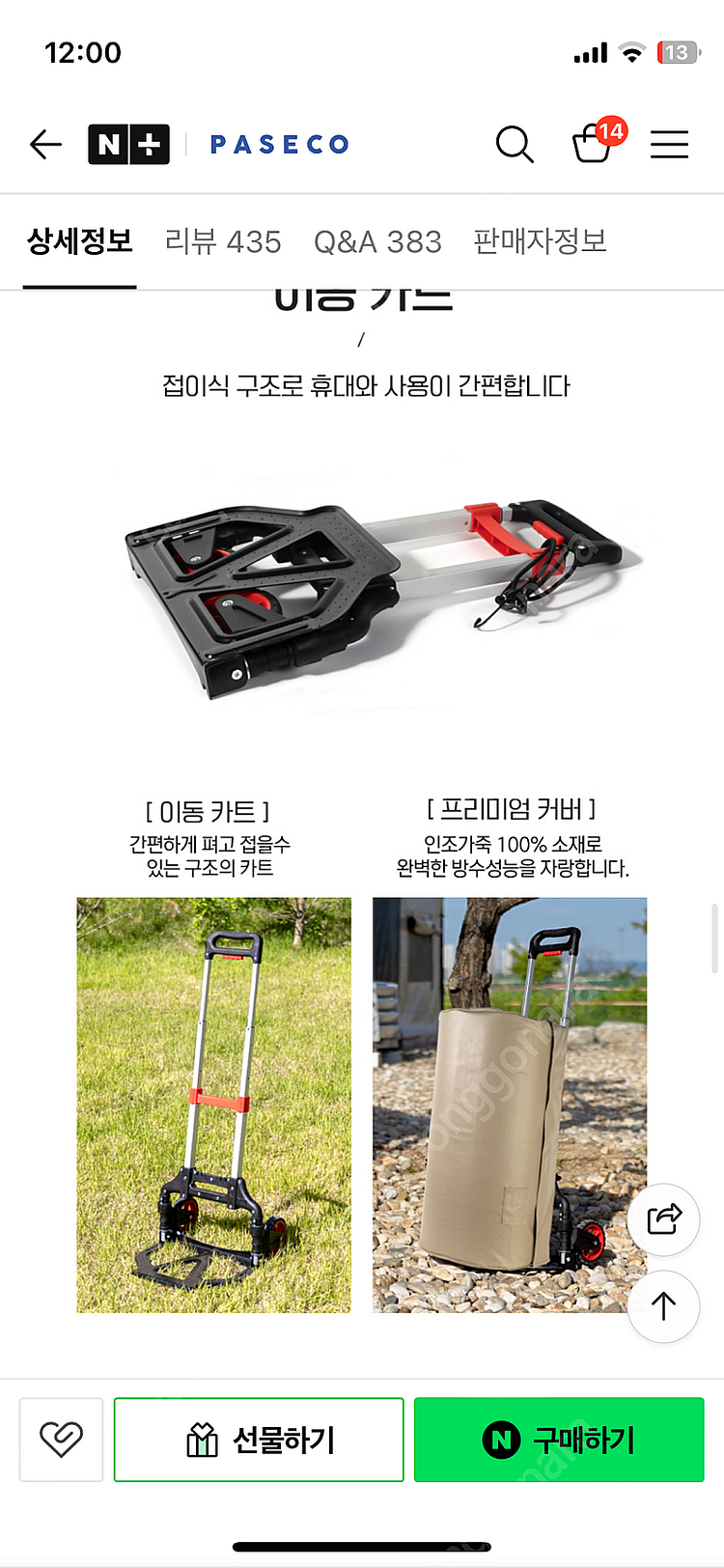 파세코 하이브리드 에어컨 캠핑 이동식 에어컨--4