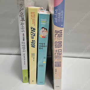 책 팝니다. 육아 관련 서적