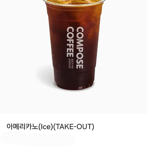 컴포즈 아메리카노