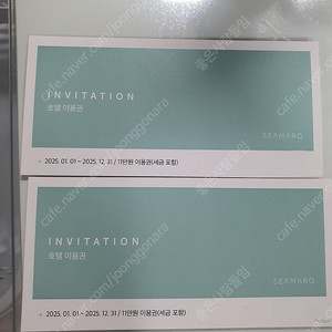 씨마크호텔 시설이용권