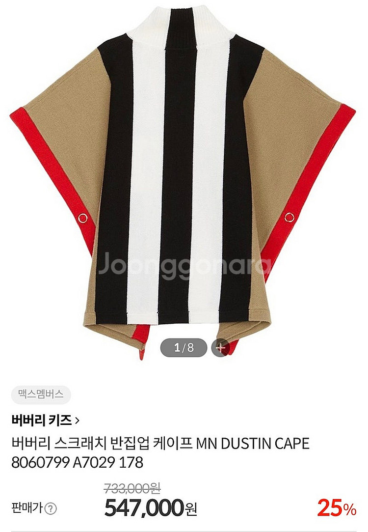 [여] 버버리 신형 숏 케이프, pxg 신형 반팔 카라...--0