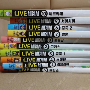 라이브세계사