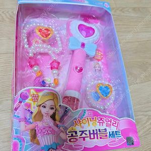 샤이닝 쥬얼리 공주버블세트