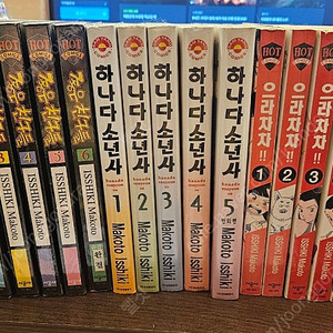 중고만화책 마카토 이시키 작품일괄 하나다소년사,으라차차!!,좋은친구들