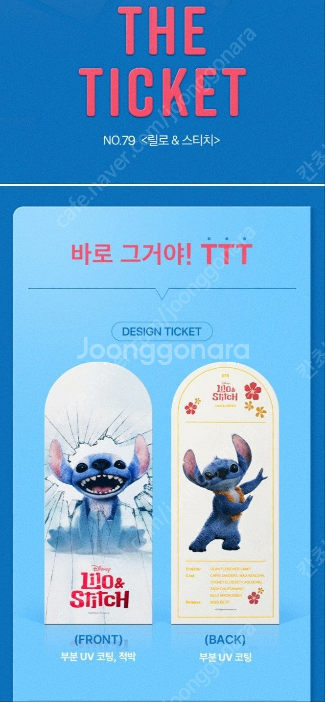 무파사,컴플릿언노운,릴로,전지적,좀비딸,발레니나 TTT...--2