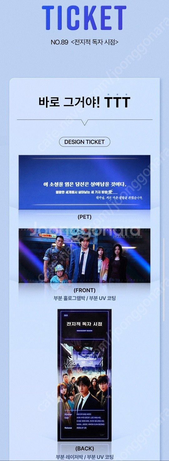 무파사,컴플릿언노운,릴로,전지적,좀비딸,발레니나 TTT...--3