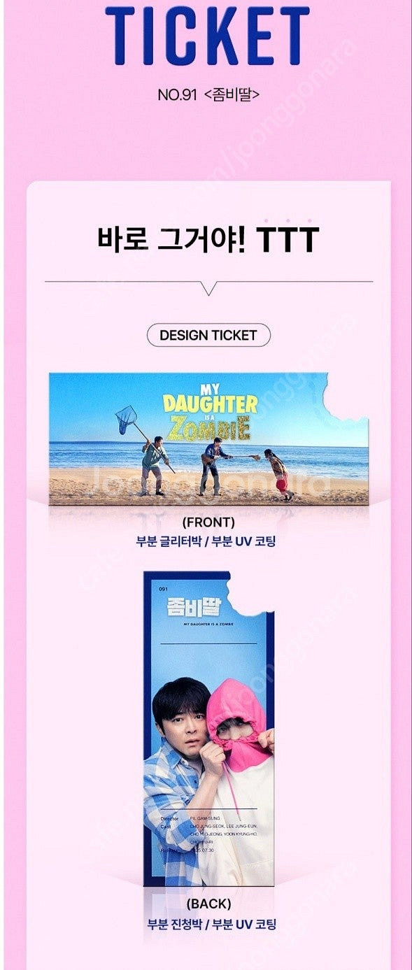 무파사,컴플릿언노운,릴로,전지적,좀비딸,발레니나 TTT...--4