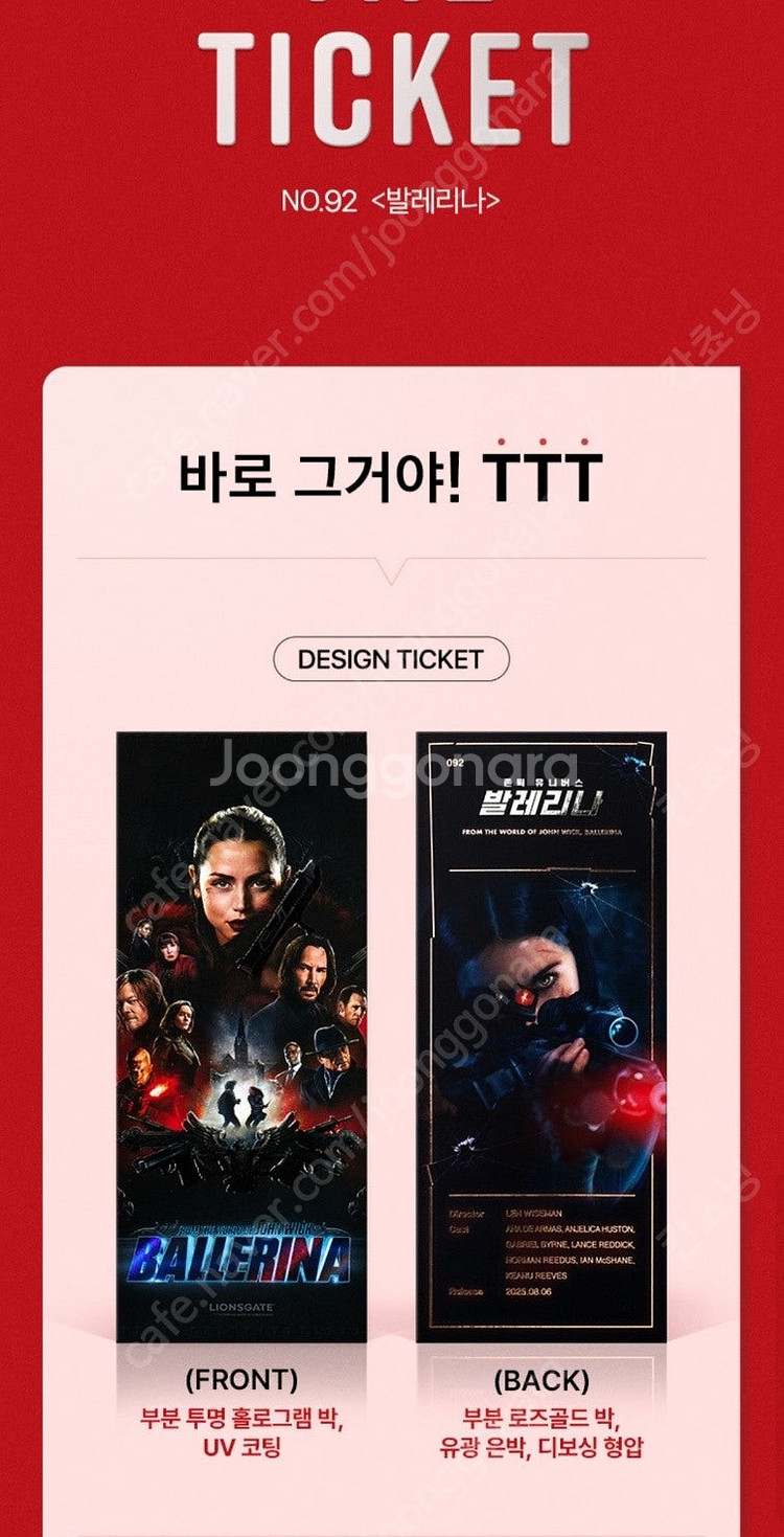 무파사,컴플릿언노운,릴로,전지적,좀비딸,발레니나 TTT...--5