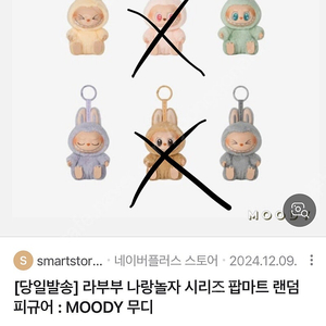 라부부 나랑놀자/하이라이트 정품 새상품