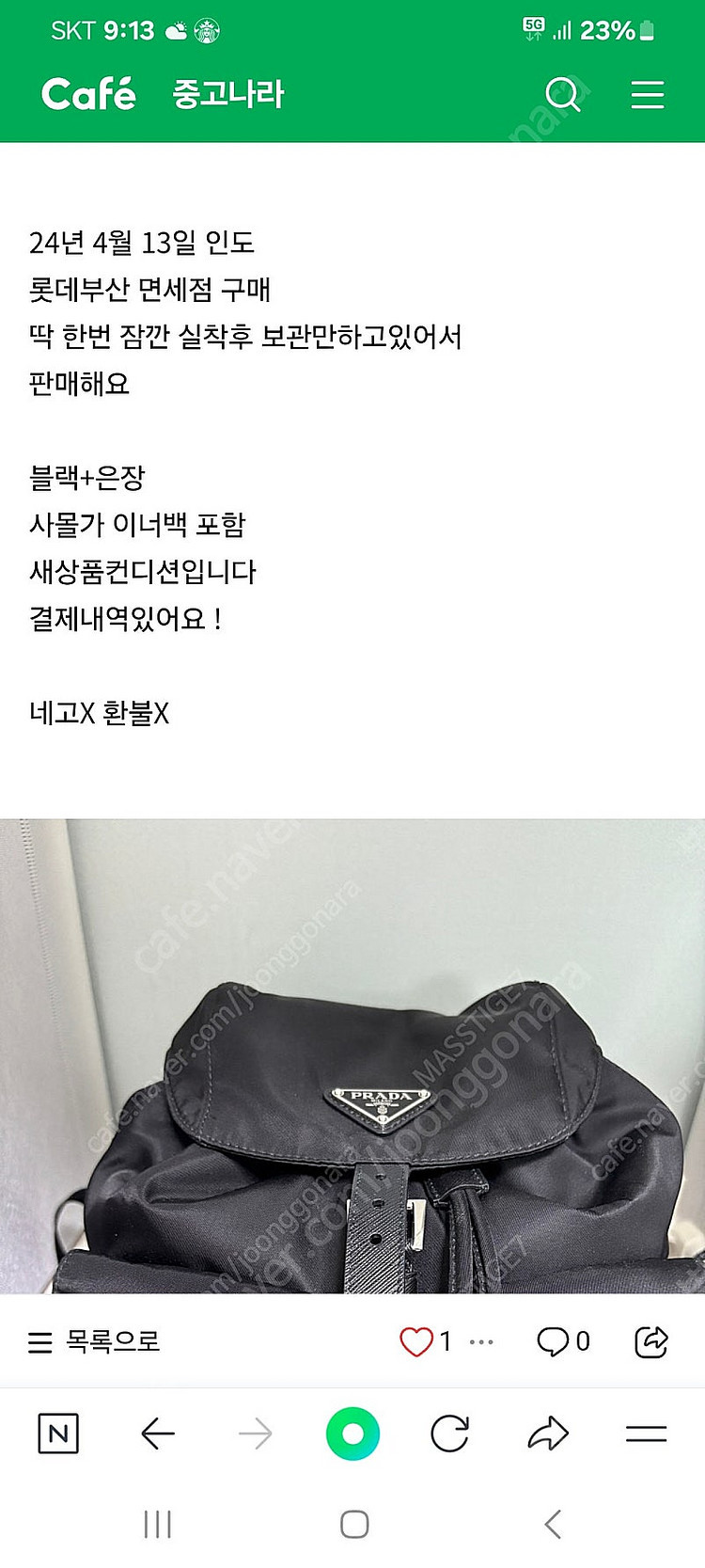 프라다 백팩스몰 롯데면세구입--2