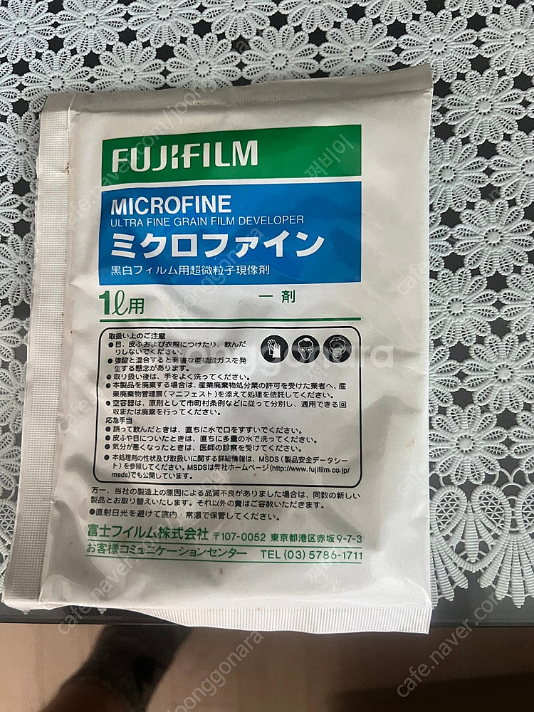 후지필름 현상약품 유통기한지난 microfine팝니다--0