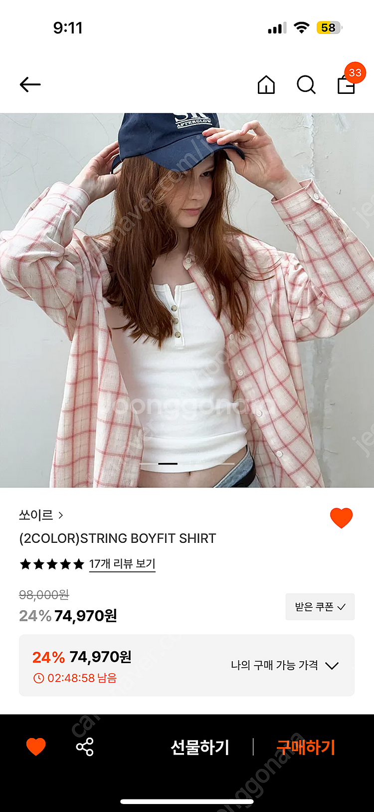 쏘이르 셔츠 STRING BOYFIT SHIRT 핑크--4
