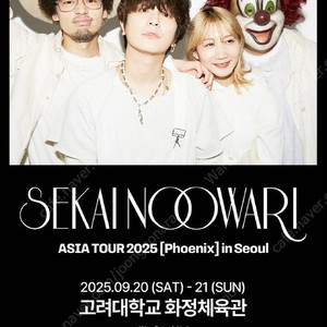 세카이노 오와리 SEKAI NO OWARI ASIA TOUR 2025 스탠딩 3구역
