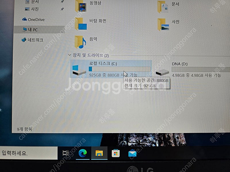 LG그램 14인치 용량 1TB, i5-1035G7 20...--4
