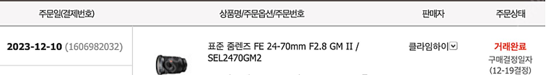 소니 2470 GM2 24-70 렌즈 금계륵2--2