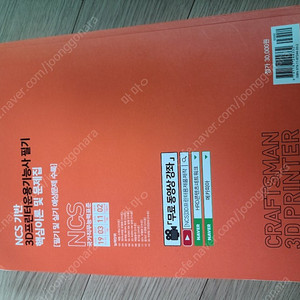 3D프린터운용기능사필기