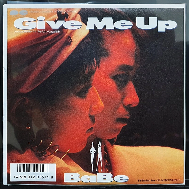 BaBe Give Me Up 7인치 EP 이미지