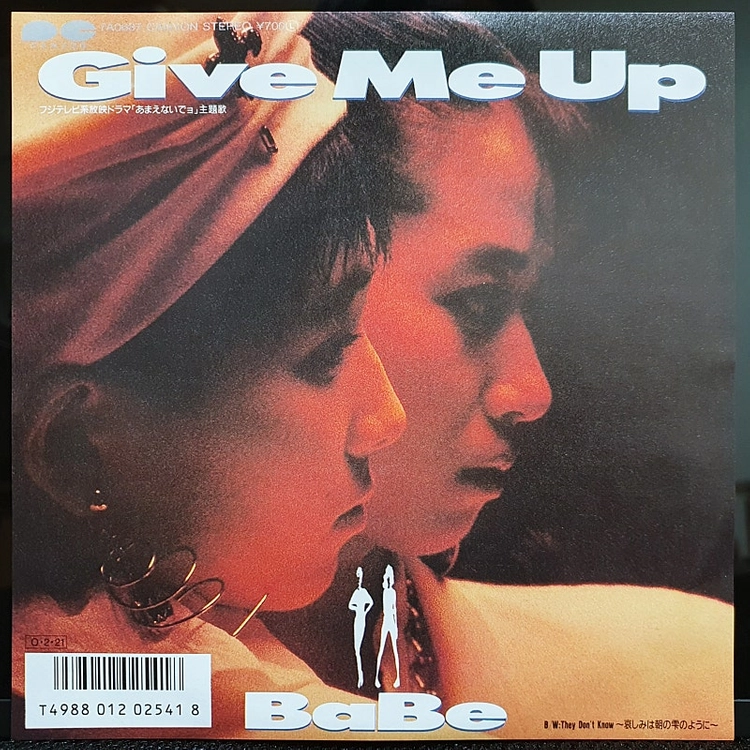 BaBe Give Me Up 7인치 EP 이미지