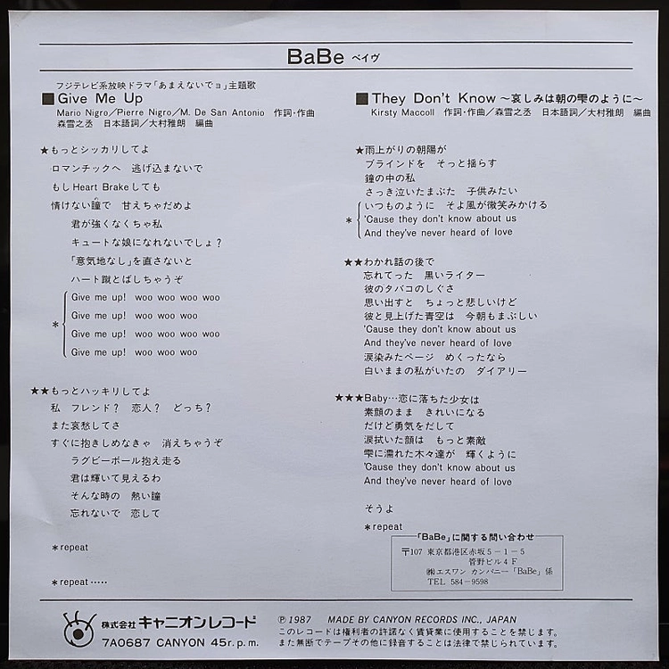 BaBe Give Me Up 7인치 EP 이미지