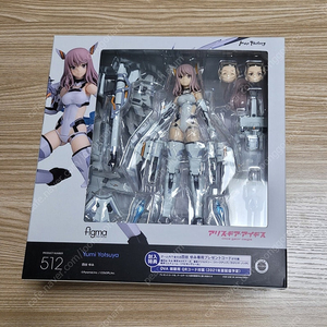 (미개봉) 피그마 앨리스 기어 에이기스 유미 요츠야