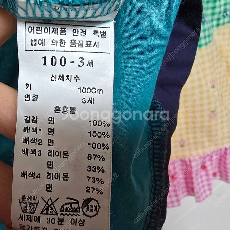 리틀그라운드 테일스쿱 원피스 100, 아이러브제이 m ...--4
