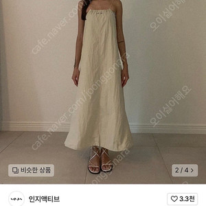 인지액티브 백리스 나일론 원피스 베이지