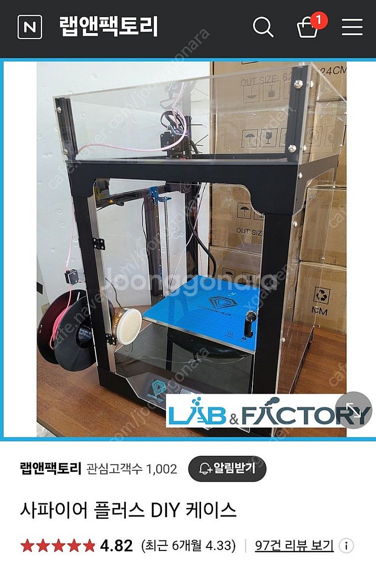3D 프린터 사파이어플러스 DIY 케이스--0