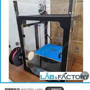 3D 프린터 사파이어플러스 DIY 케이스