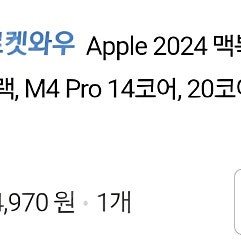 맥북프로 16인치 M4 pro 14코어 / GPU 20코어 / 24GB / 512GB / 스페이스블랙 미개봉 새제품 싸게 팝니다!