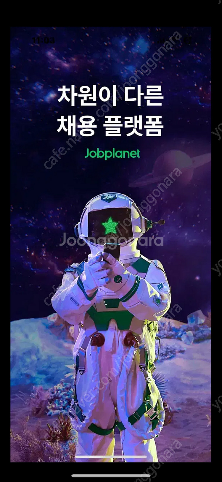 잡플래닛 봐드려요 500~1000원 (프리미엄리뷰 리뷰...--0