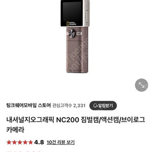 내셔널지오그래픽 NC200 짐벌캠 팝니다