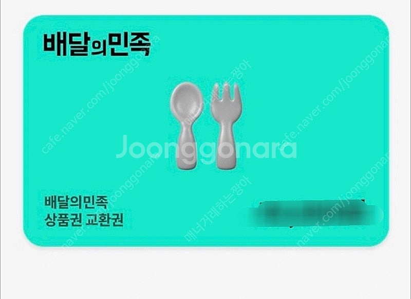 배달의민족 2만원-3만원-4만원-5만원 (도미노피자헛....--0