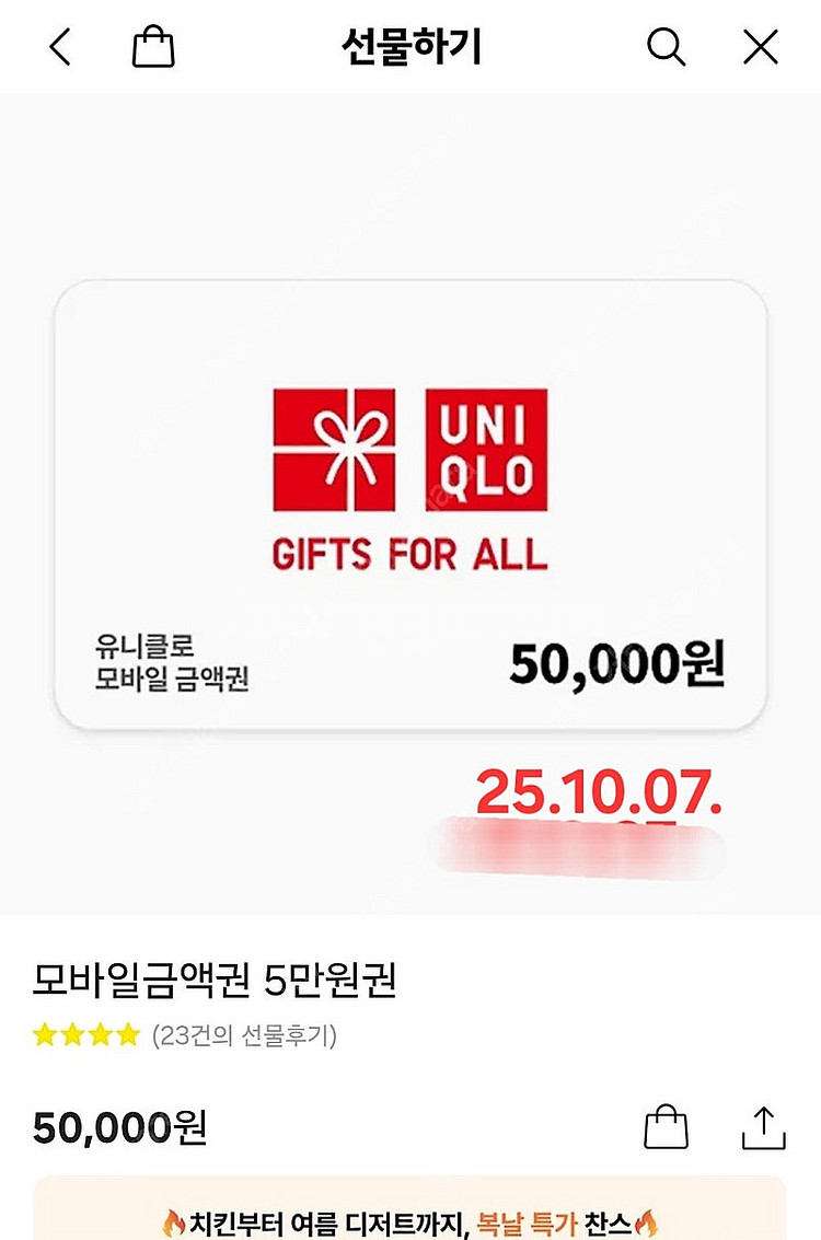 배달의민족 2만원-3만원-4만원-5만원 (도미노피자헛....--4