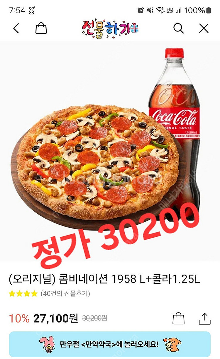 배달의민족 2만원-3만원-4만원-5만원 (도미노피자헛....--5