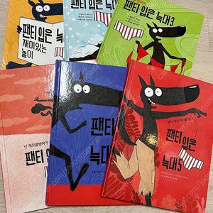 [택포] 팬티입은 늑대