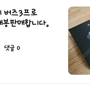 버즈3프로