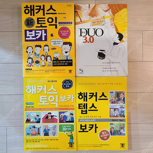토익 Toeic 어휘 단어 공부 책 4권 모음 일괄 저렴히 판매합니다.