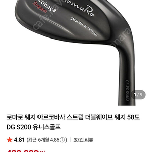 유니스골프정품 로마로웨지 아르코바사 스트림 더블웨이브 56도웨지 정품커버포함