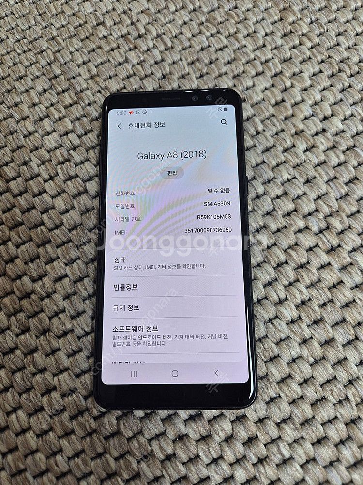 갤럭시 스마트폰 A8--2