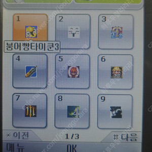 피처폰 27개 게임폰(영웅서기01234 미겜천1234 슈액히12) 매직홀