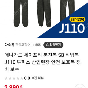 방진복 일회용 작업용