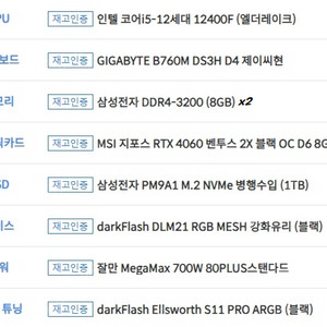 네이비pc 레일리컴 본체 판매합니다 지포스4060