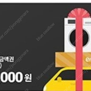 이마트 모바일 금액권 급처분