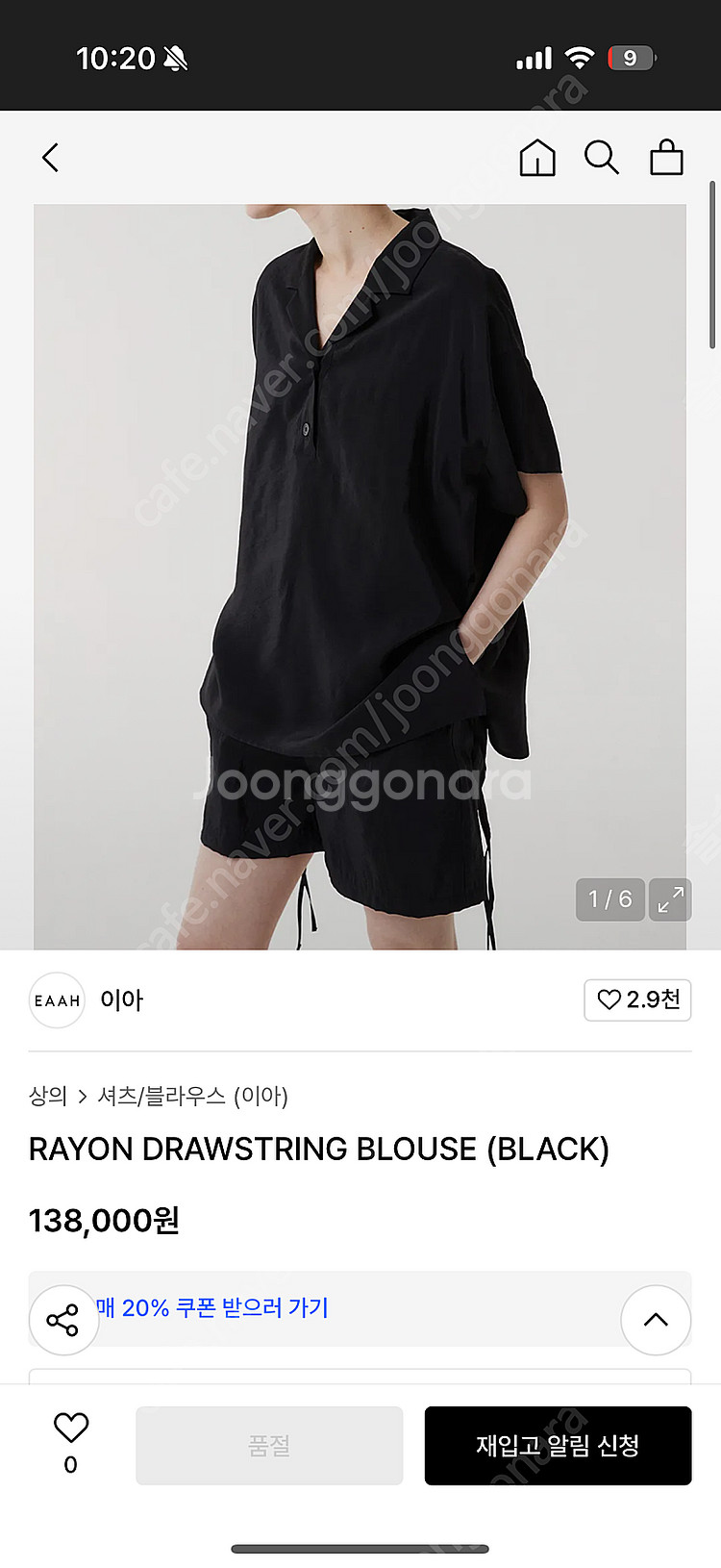 EAAH 이아 드로우스트링 블라우스--0