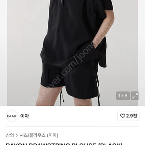 EAAH 이아 드로우스트링 블라우스